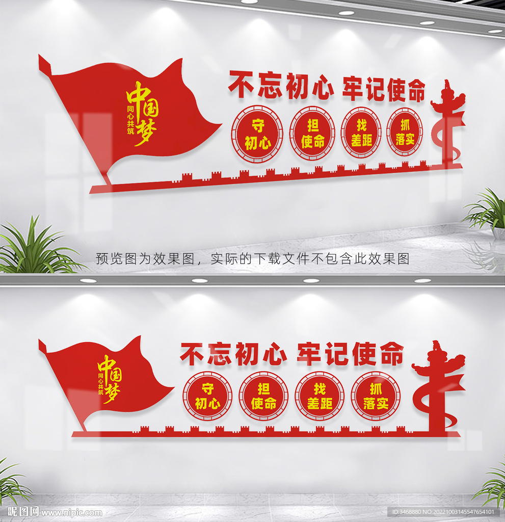 不忘初心