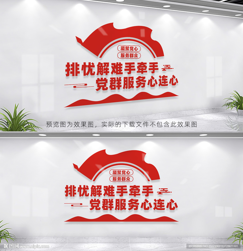 党群服务中心