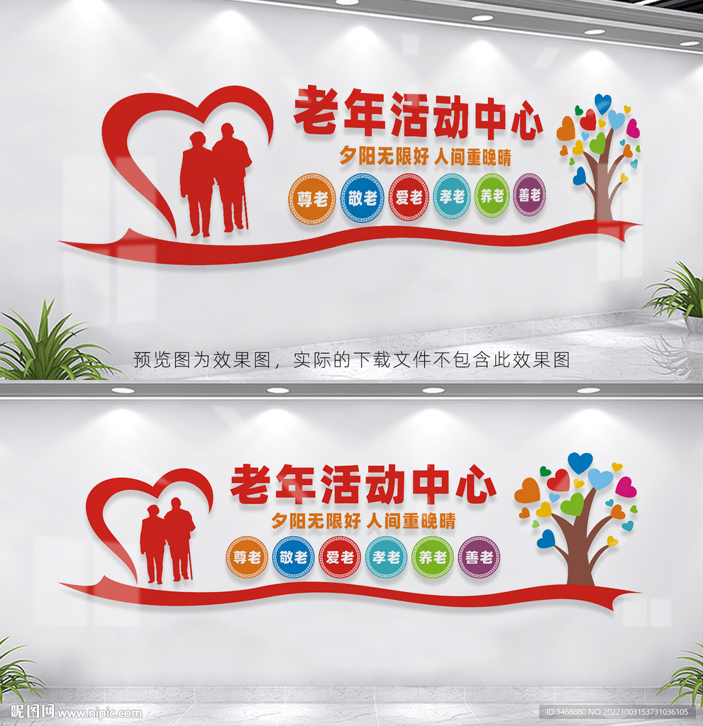 老年活动中心
