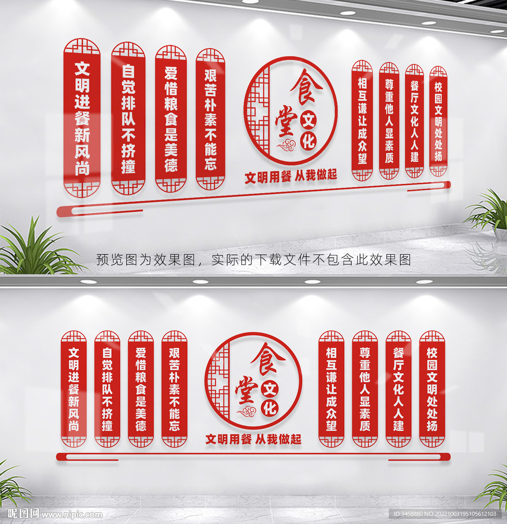 食堂文化