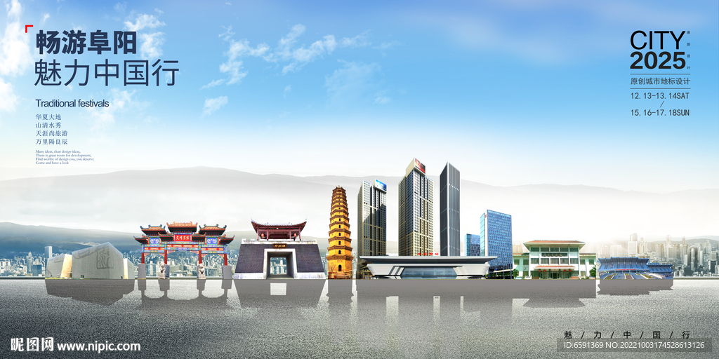 阜阳