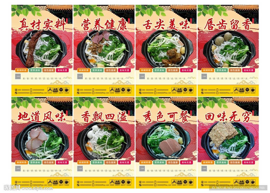 砂锅米线 