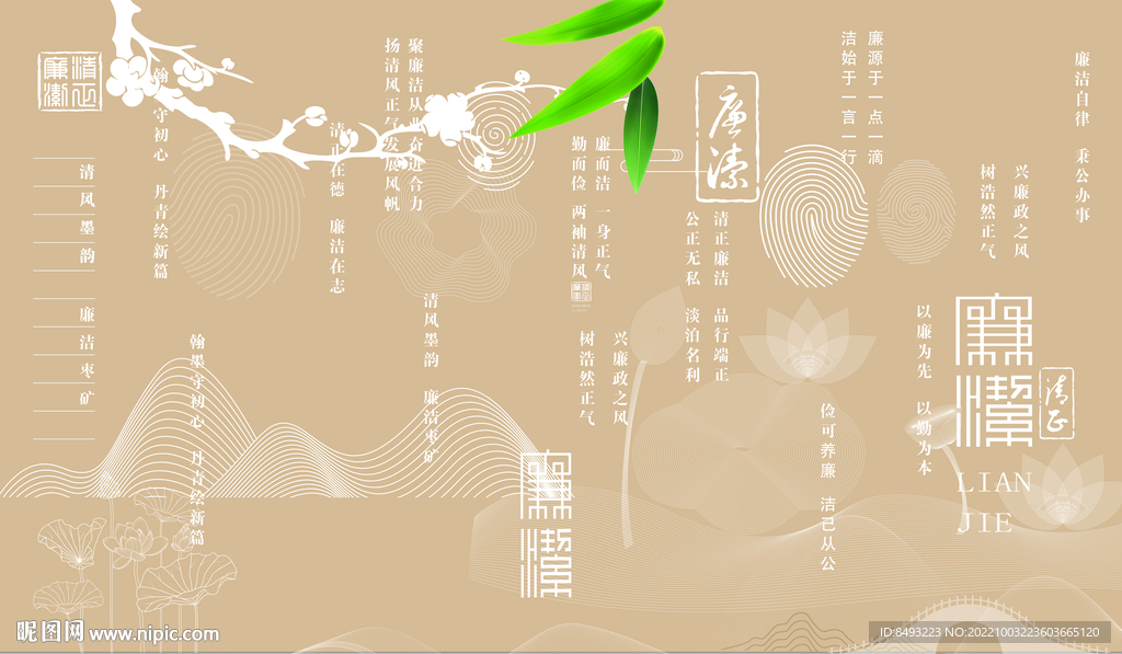 廉洁书画展背景素材