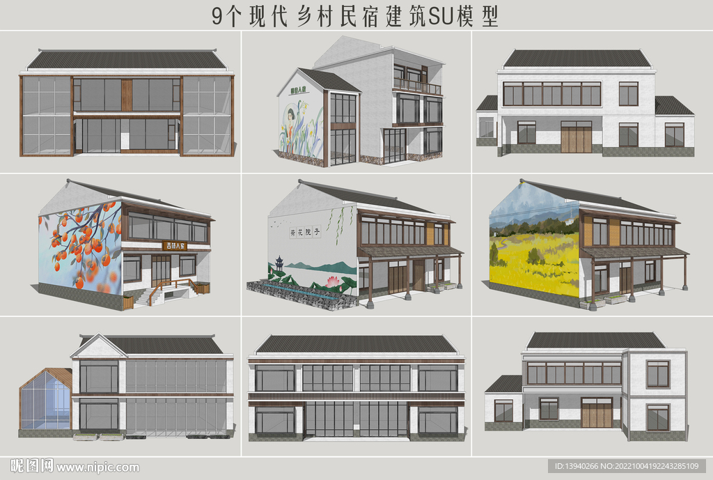 现代民宿建筑
