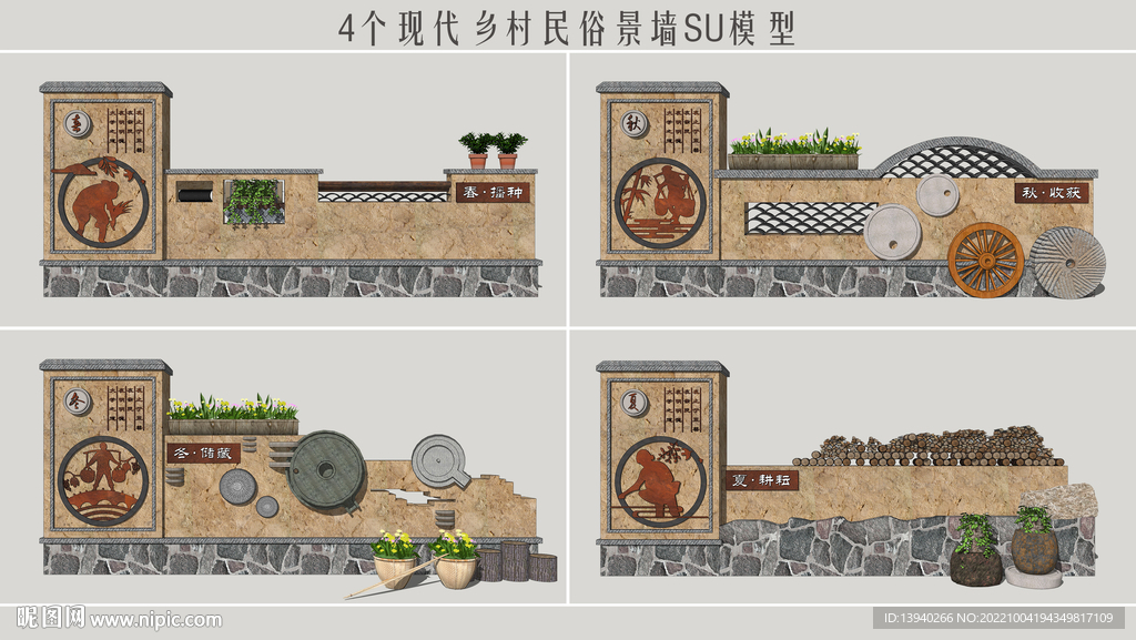 民俗文化景墙