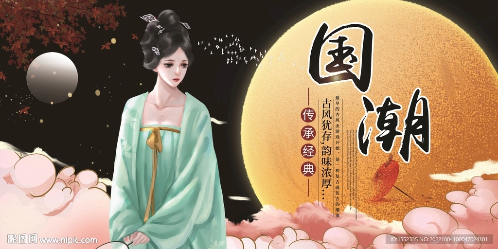 汉服