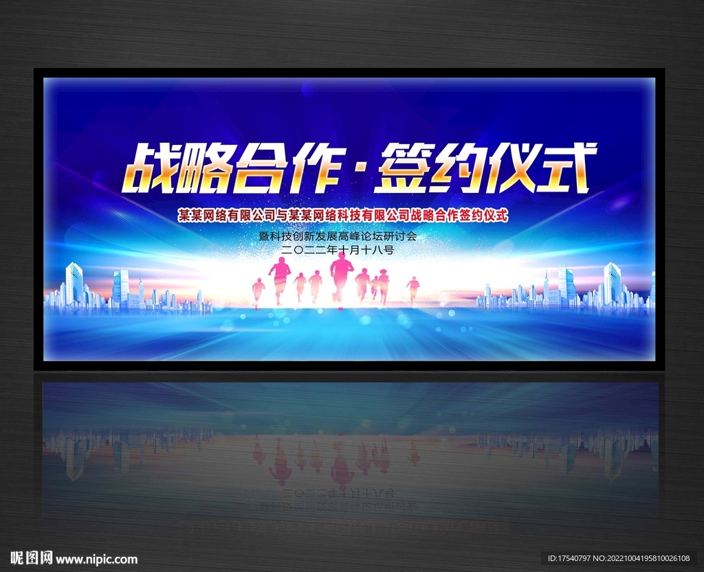 签约仪式