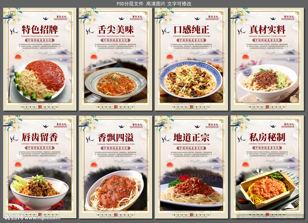 肉酱面