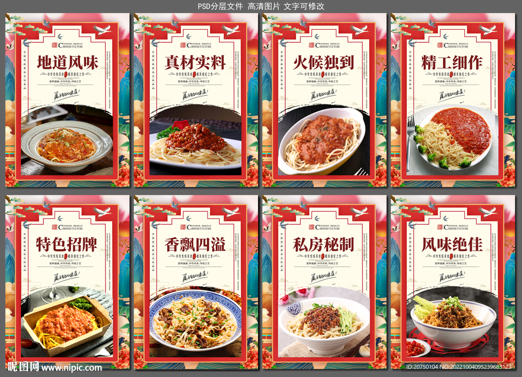 肉酱面