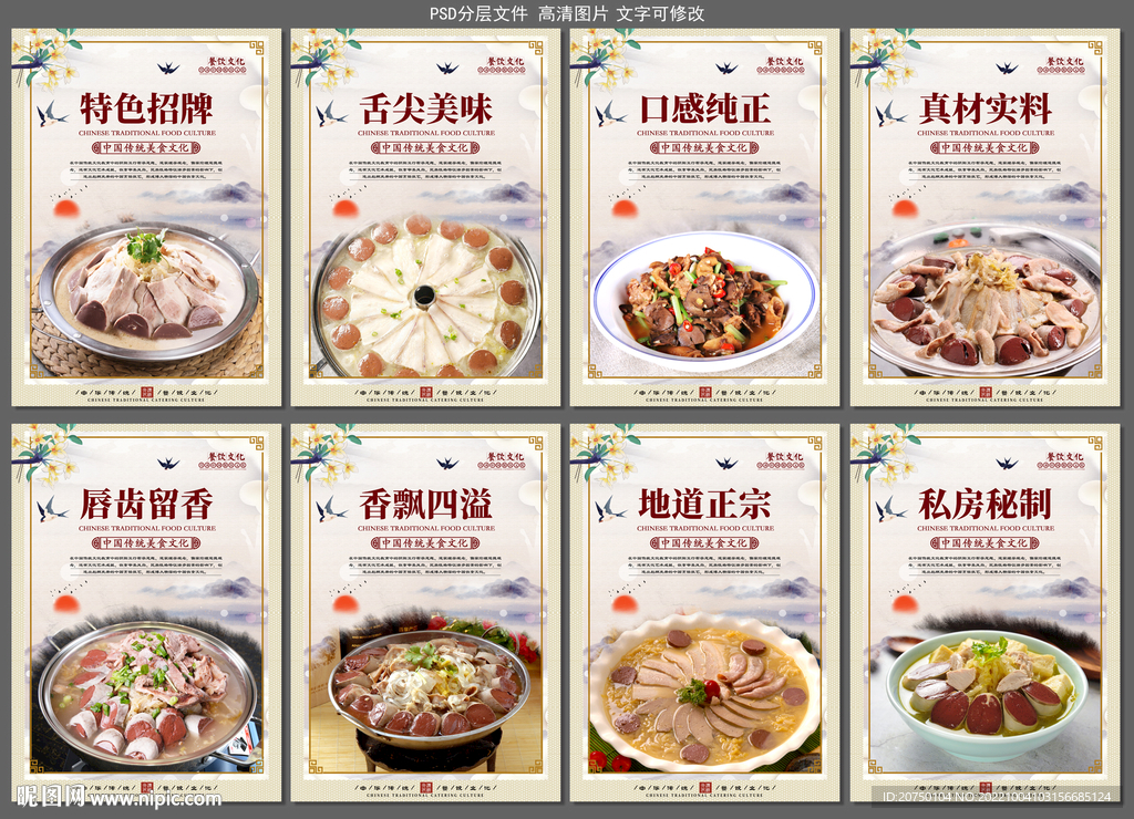 杀猪菜