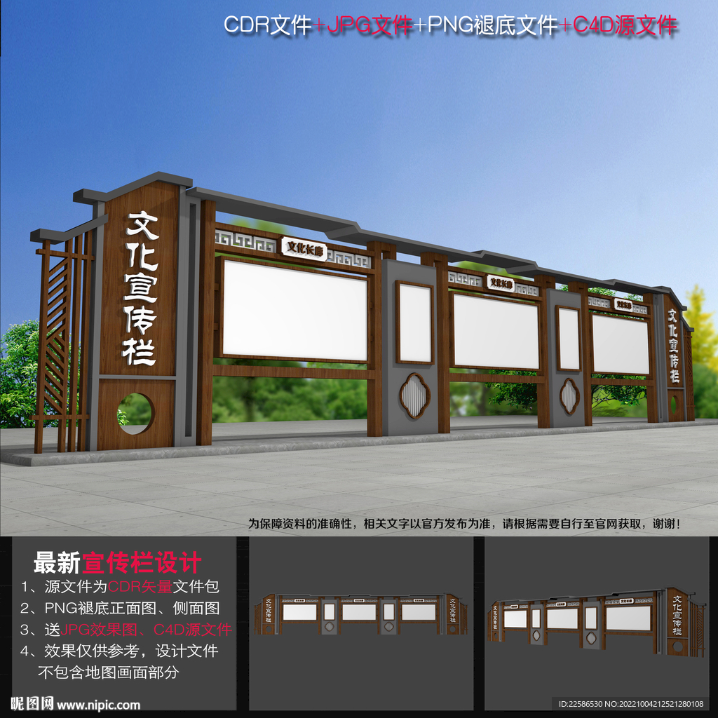 中国风橱窗