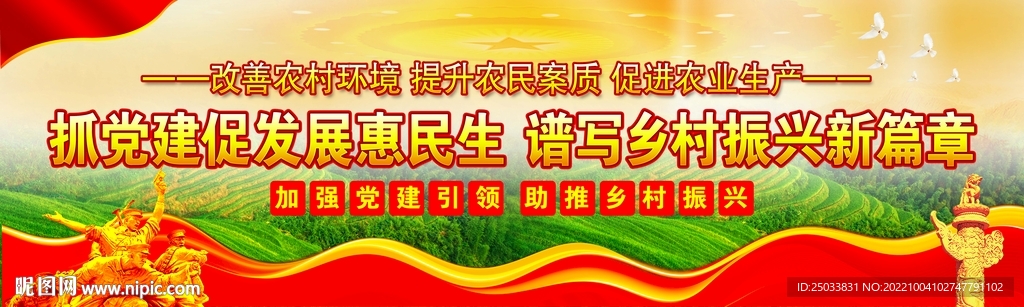 乡村振兴   