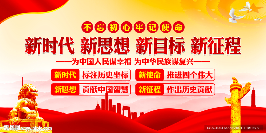     新时代     