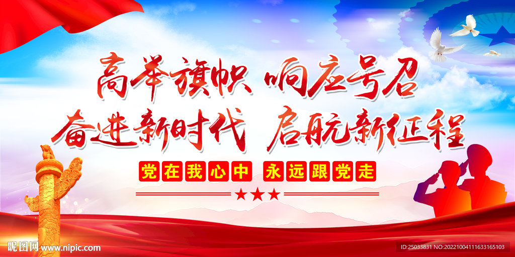  奋进新时代 