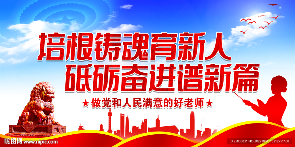 培根铸魂育新人 