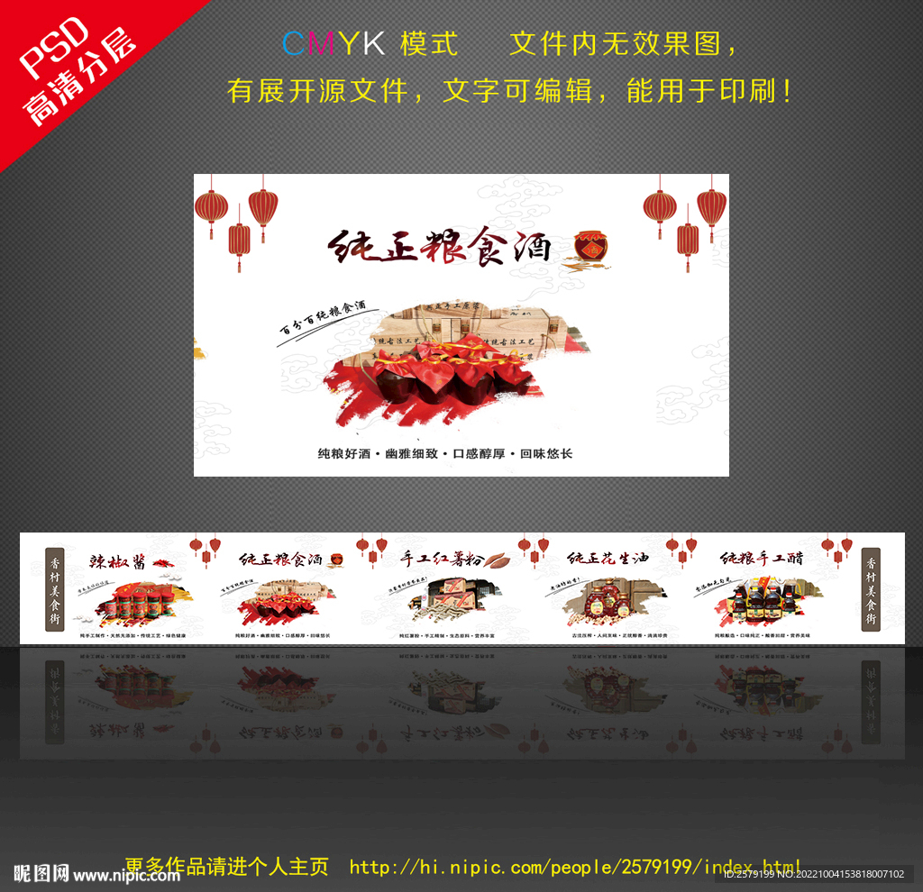 农产品海报
