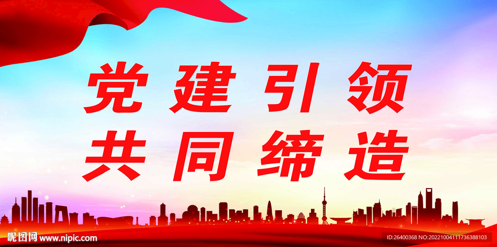 我共同缔造幸福生活