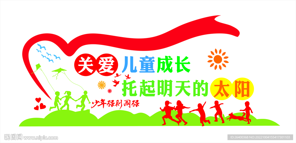 儿童之家