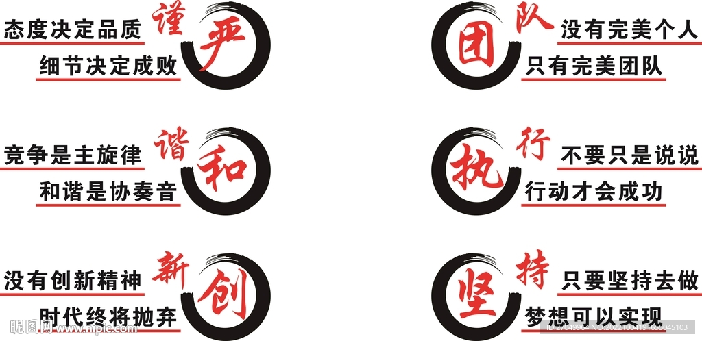 办公室文化墙