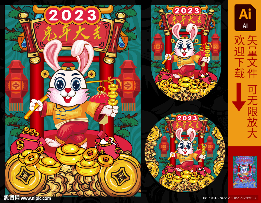 2023国潮兔年插画