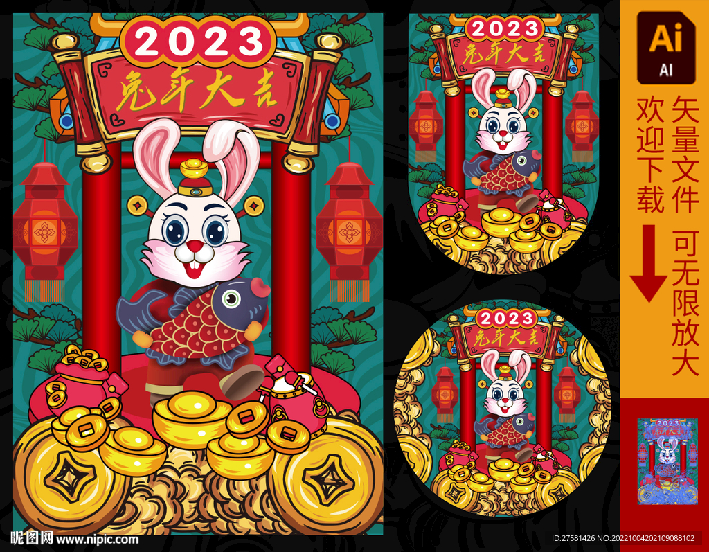 2023国潮兔年插画