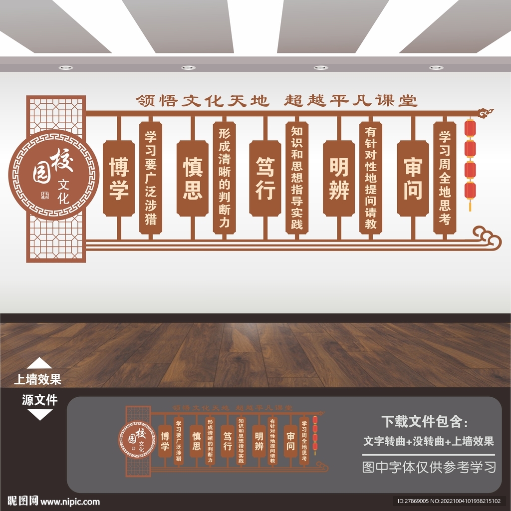 学校励志标语造型展板海报文化墙