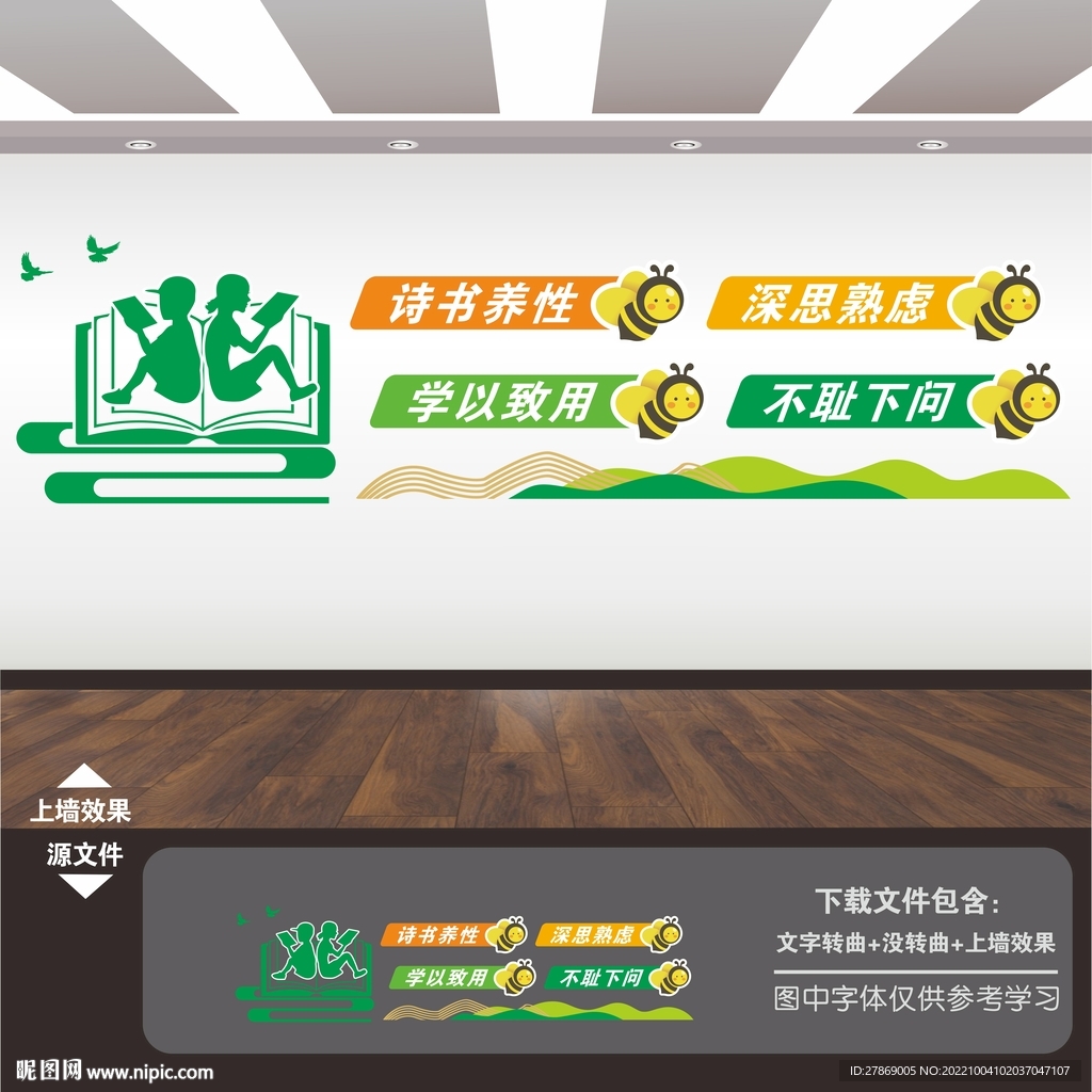 学校形象墙