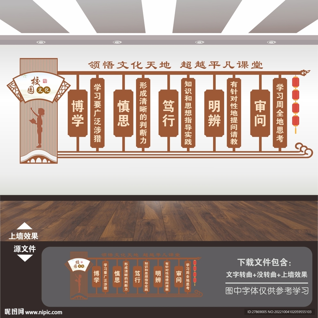 学校形象墙