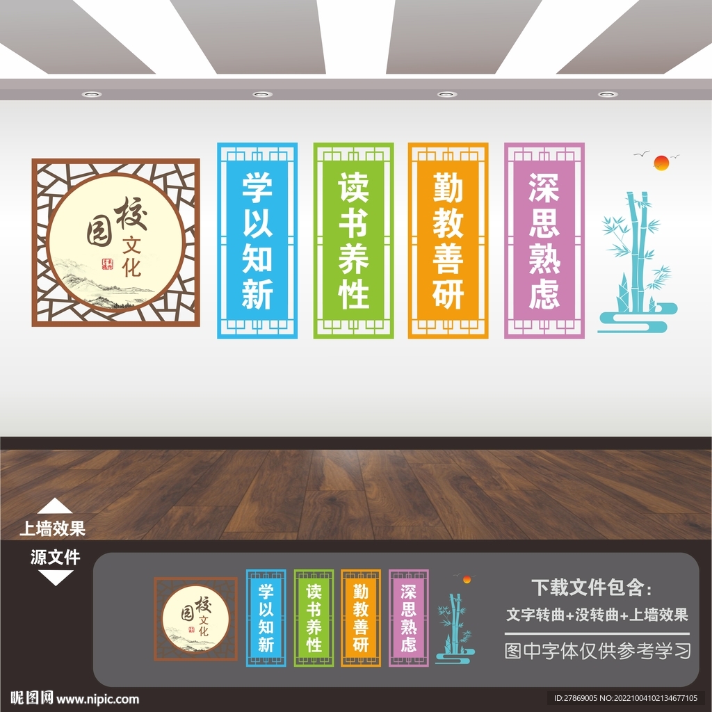 学校展板