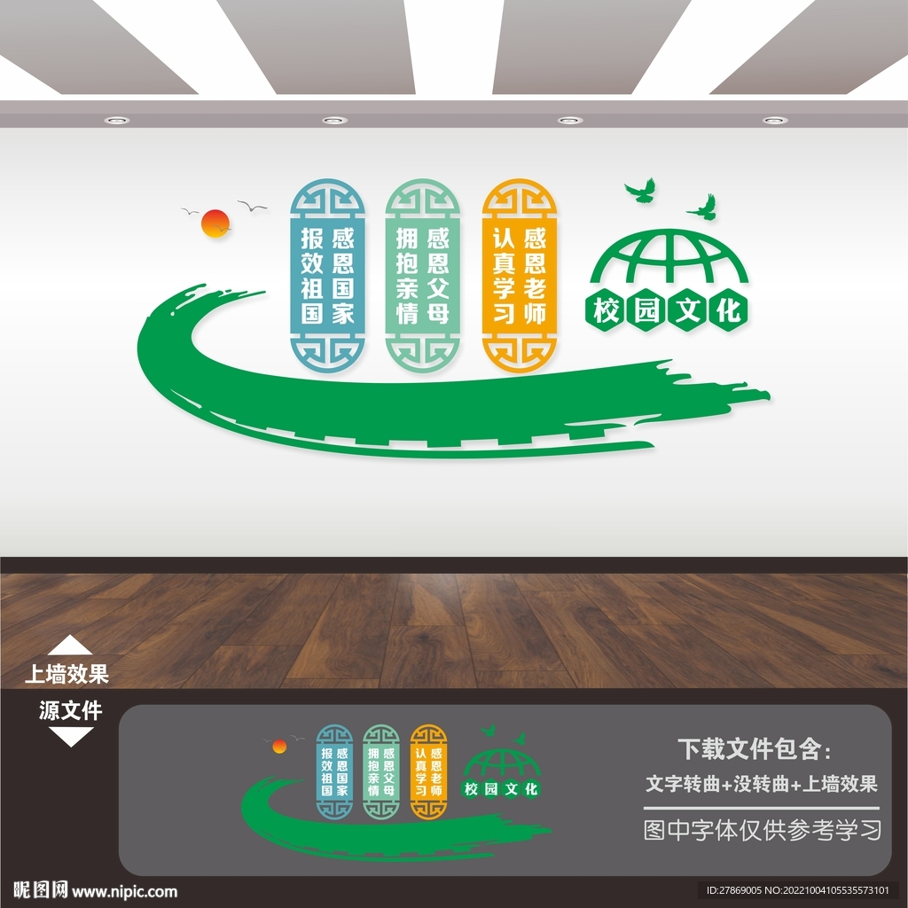 校园文化标语