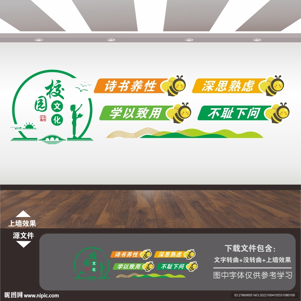 校园文化标语