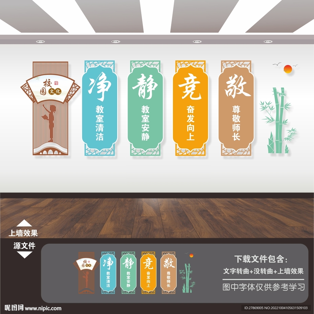 校园文化挂画海报