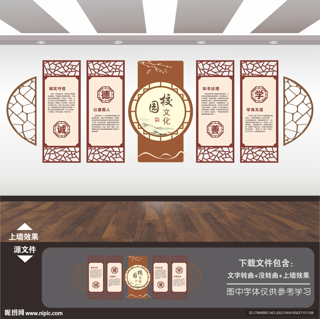 校园文化挂画海报