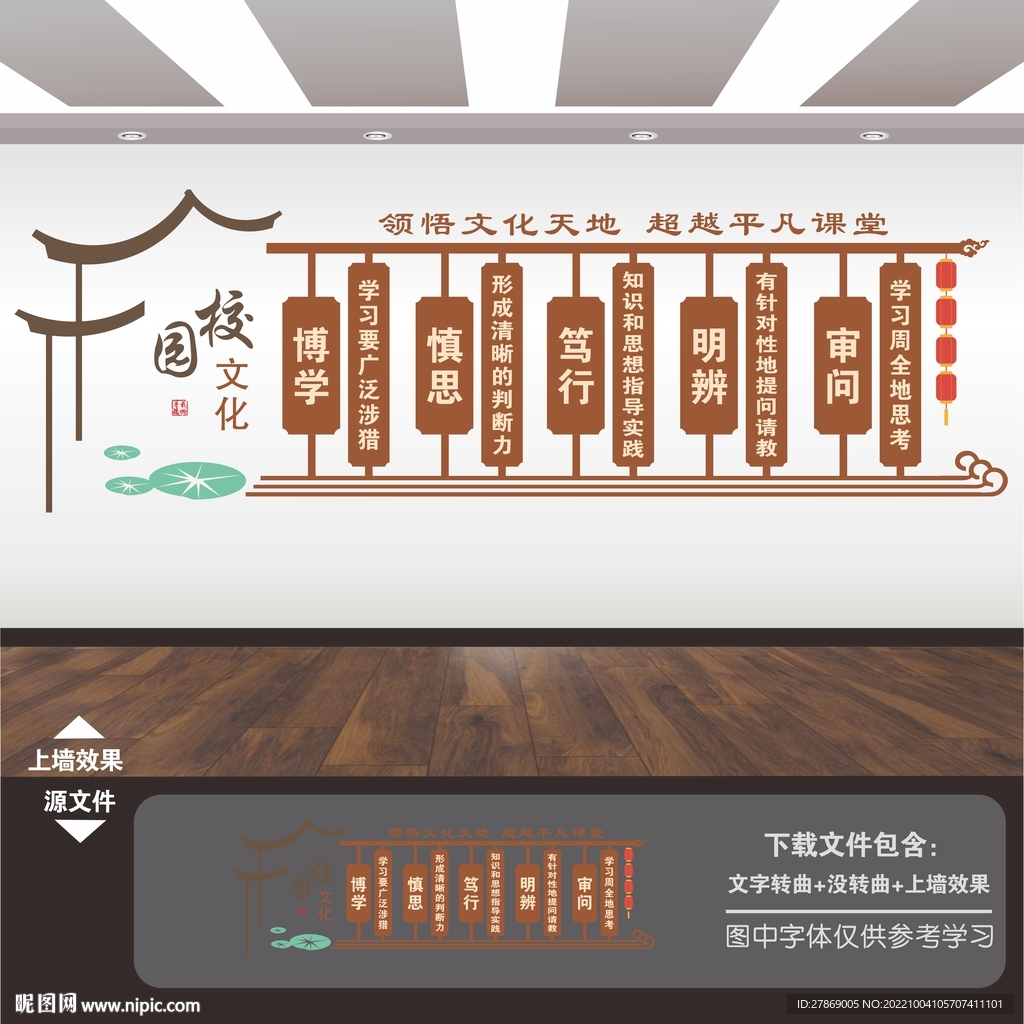 校园文化挂画海报