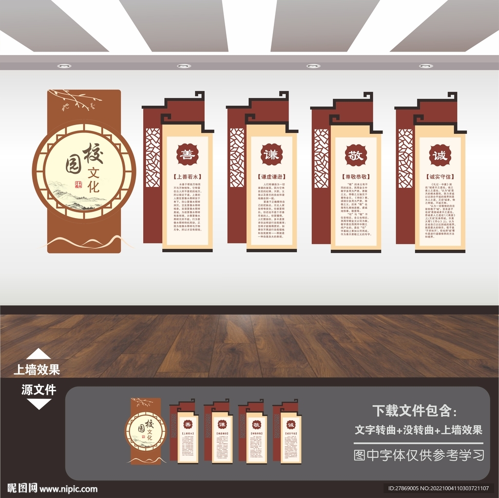 校园文化展板