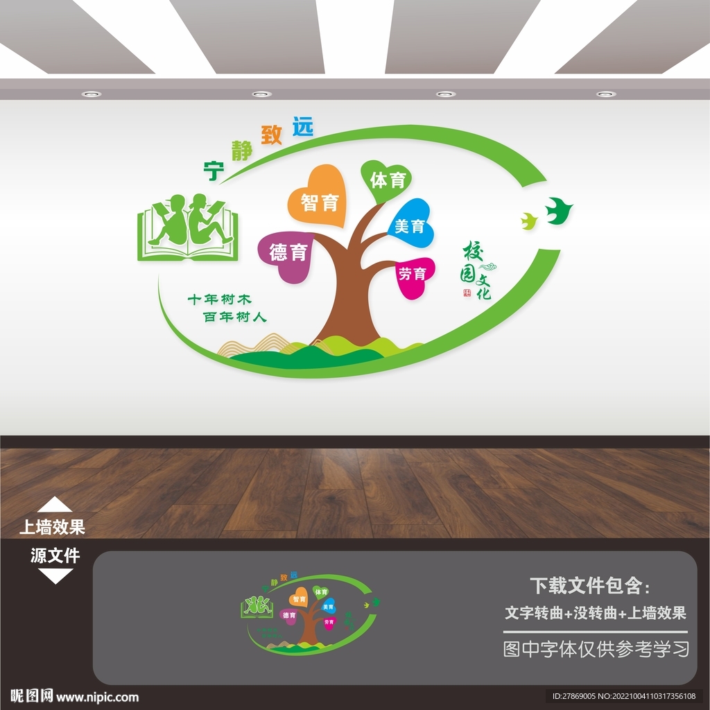 校园文化长廊励志展板标语文化墙