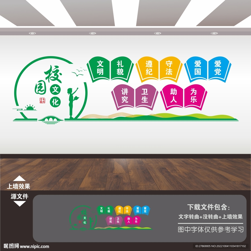 校园文化长廊励志展板标语文化墙