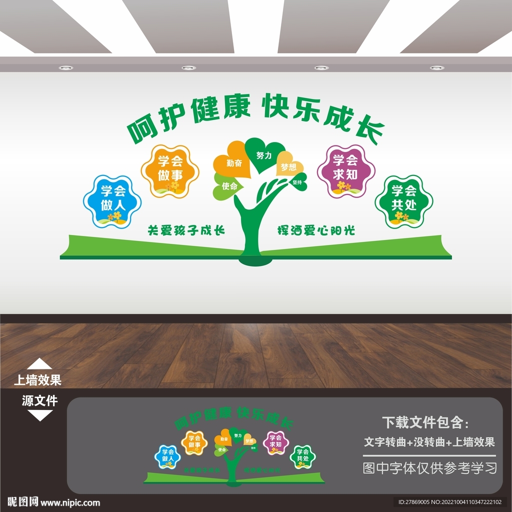 校园文化长廊励志展板标语文化墙