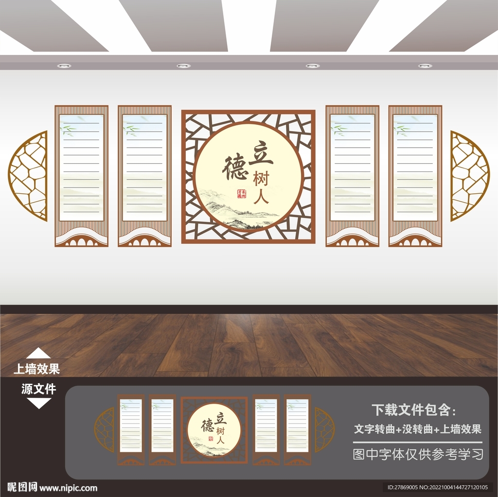 教育文化墙