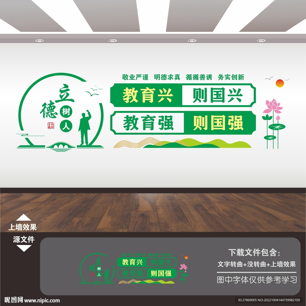 教育文化墙