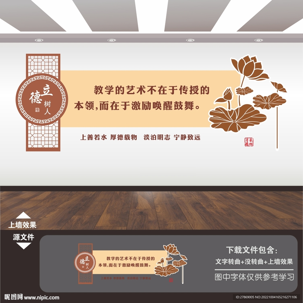 教育局教委文化墙