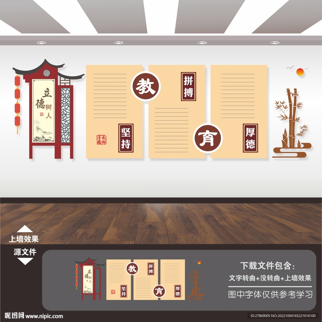 教育文化墙