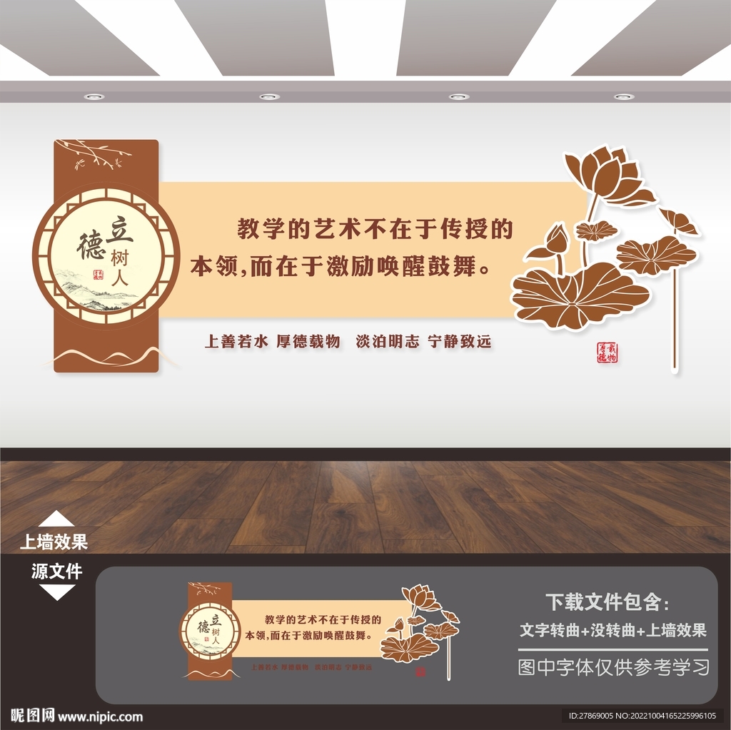 教育文化墙