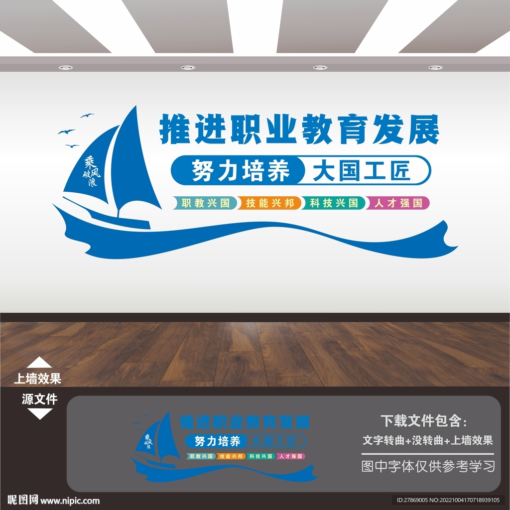 职业教育