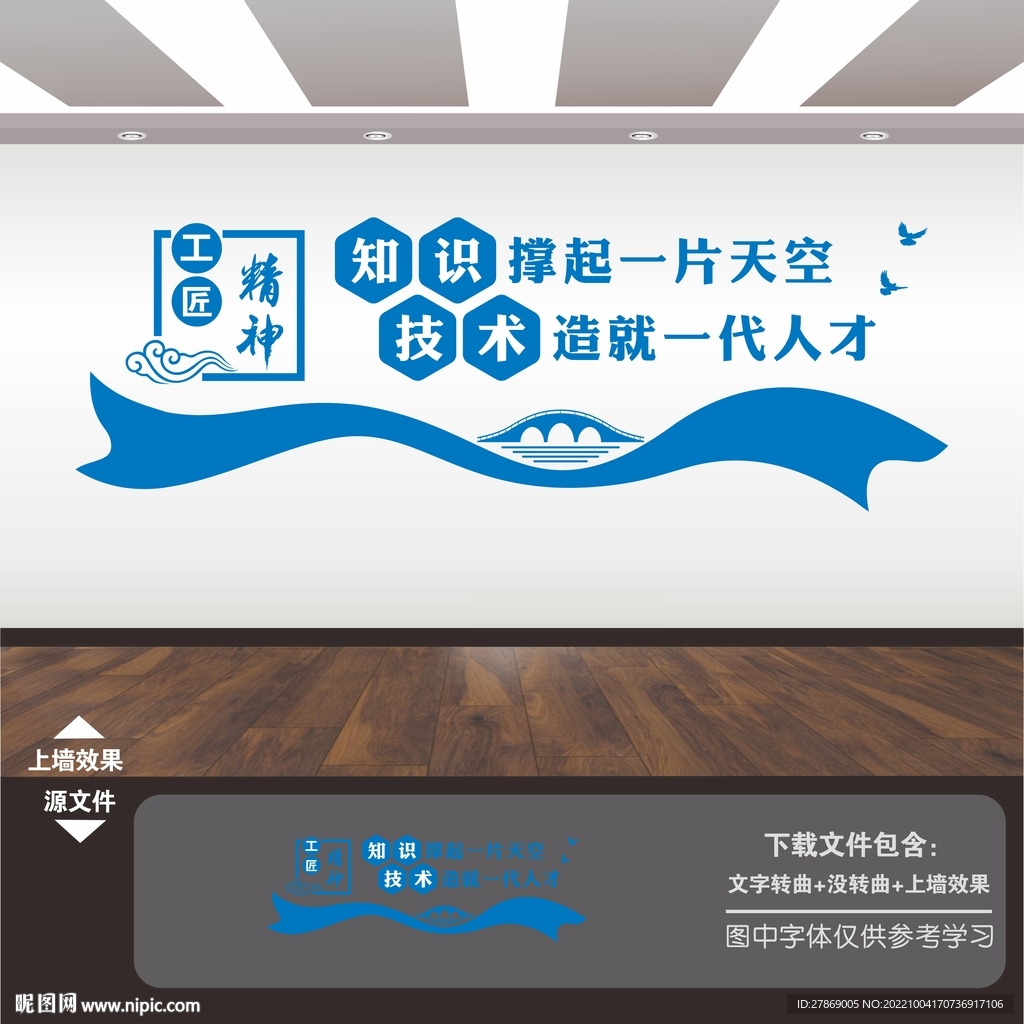 职业教育