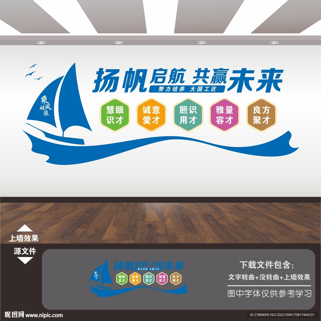 职业教育文化墙