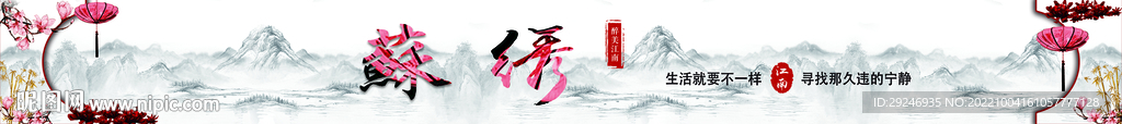 江南水乡苏绣水墨画