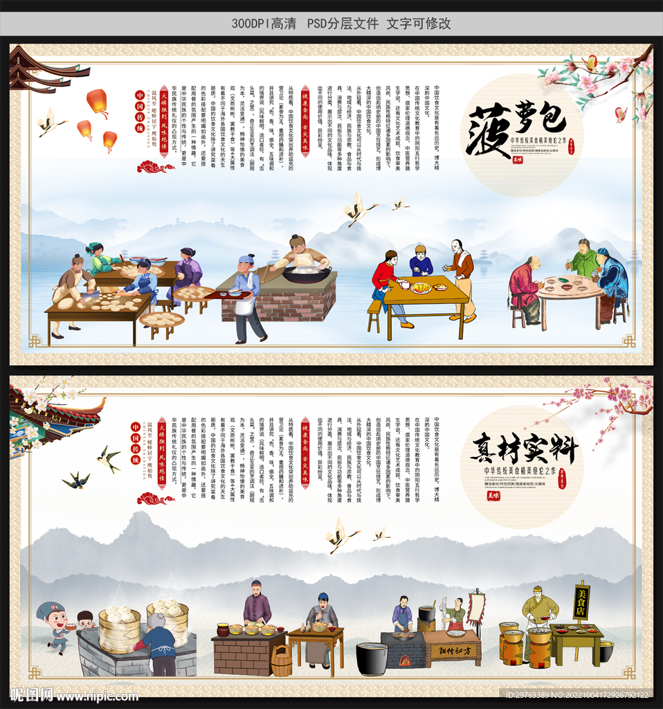 菠萝包