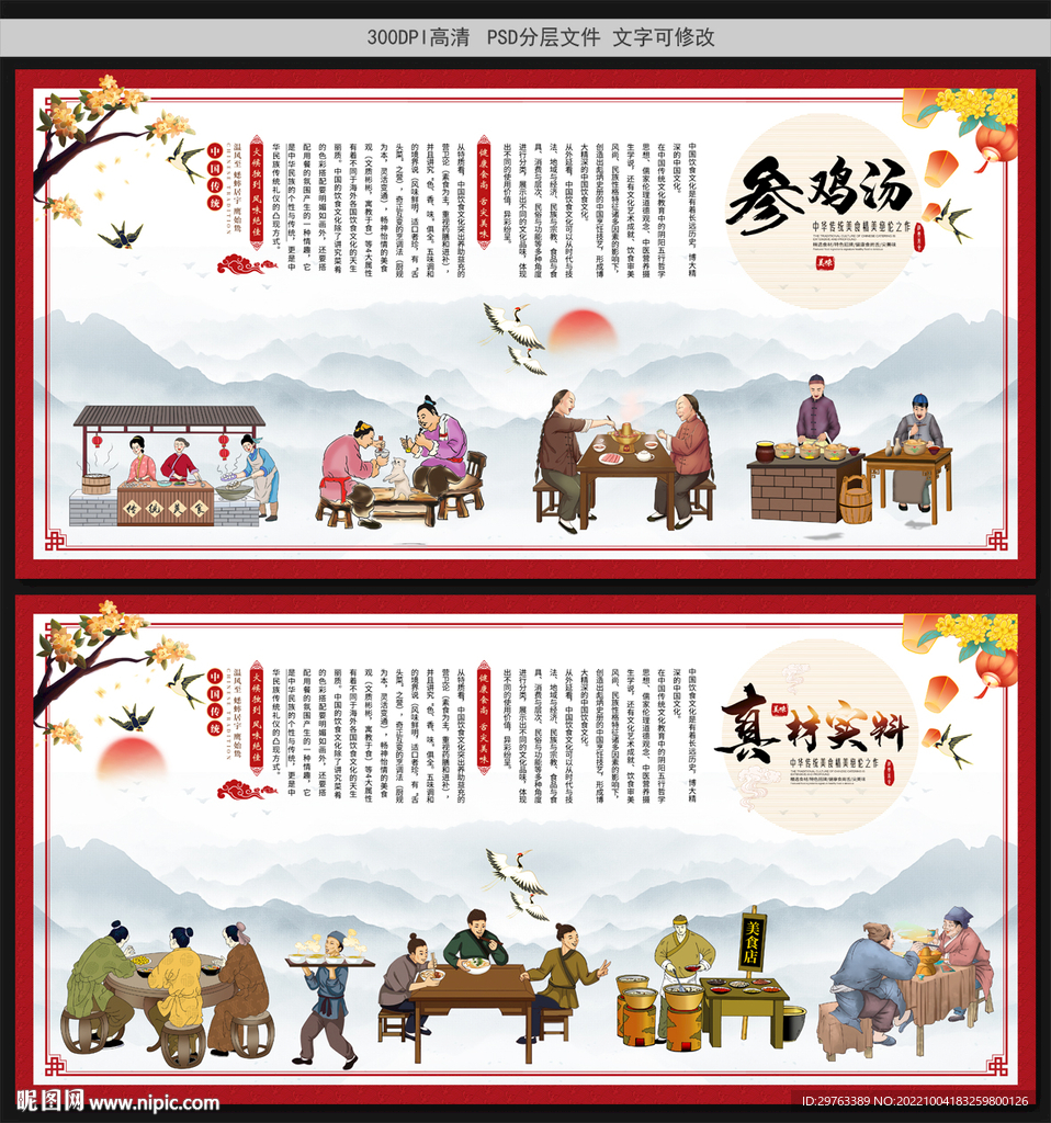 鸡汤