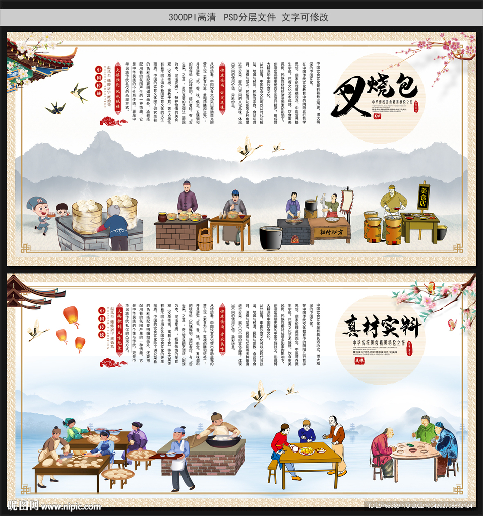 叉烧包